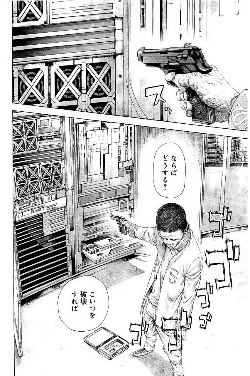 Usogui - Chapter 447 - Page 15